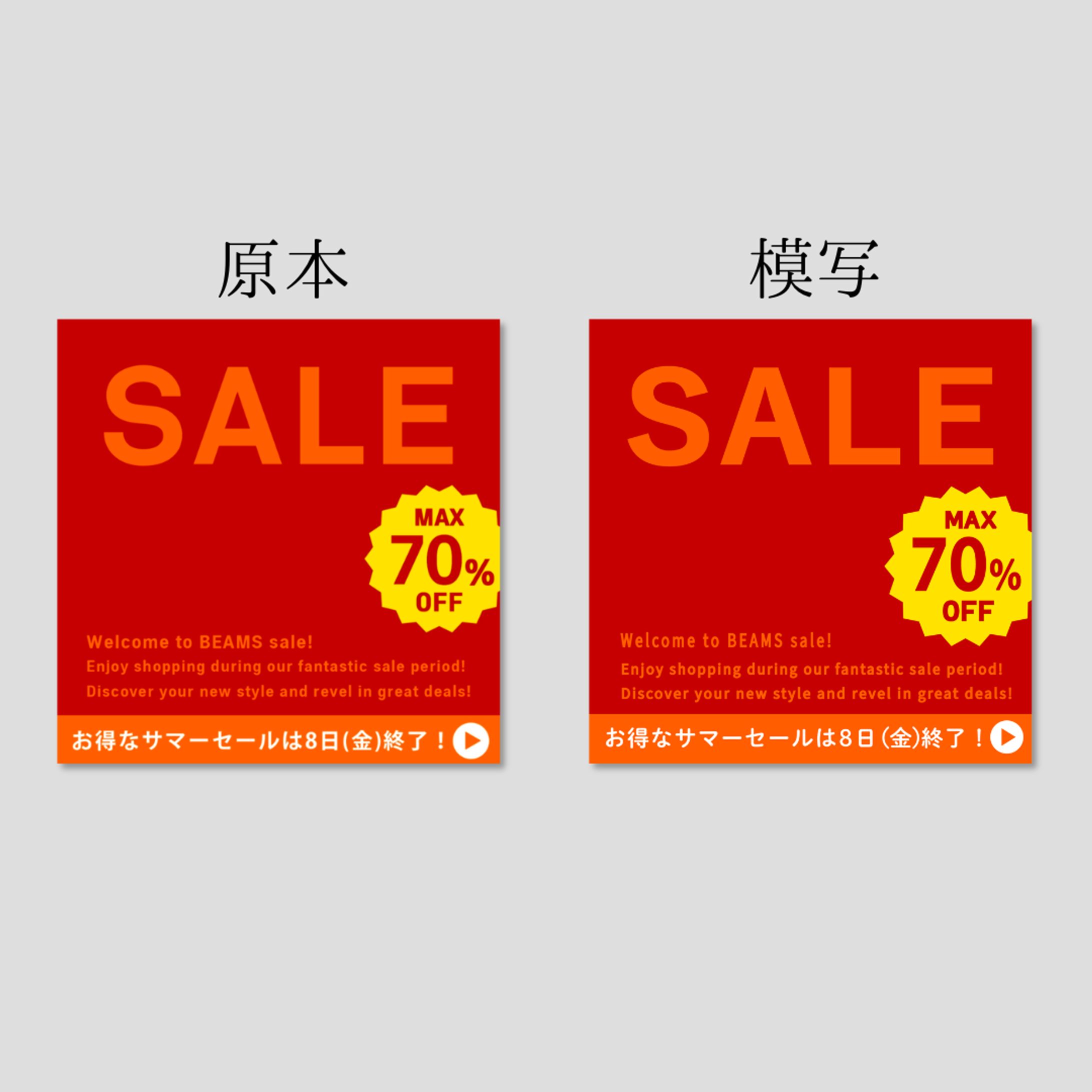 SALEバナー-1