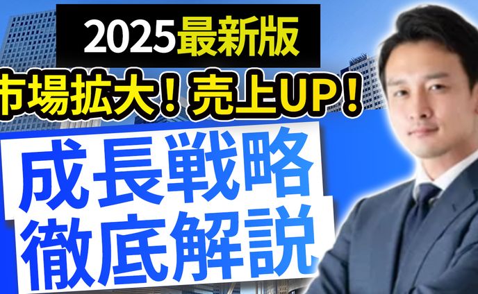 サムネイルビジネスコンペ