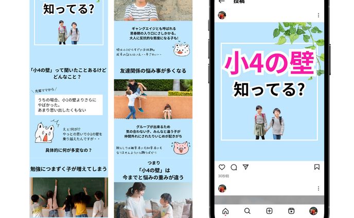 Instagram投稿