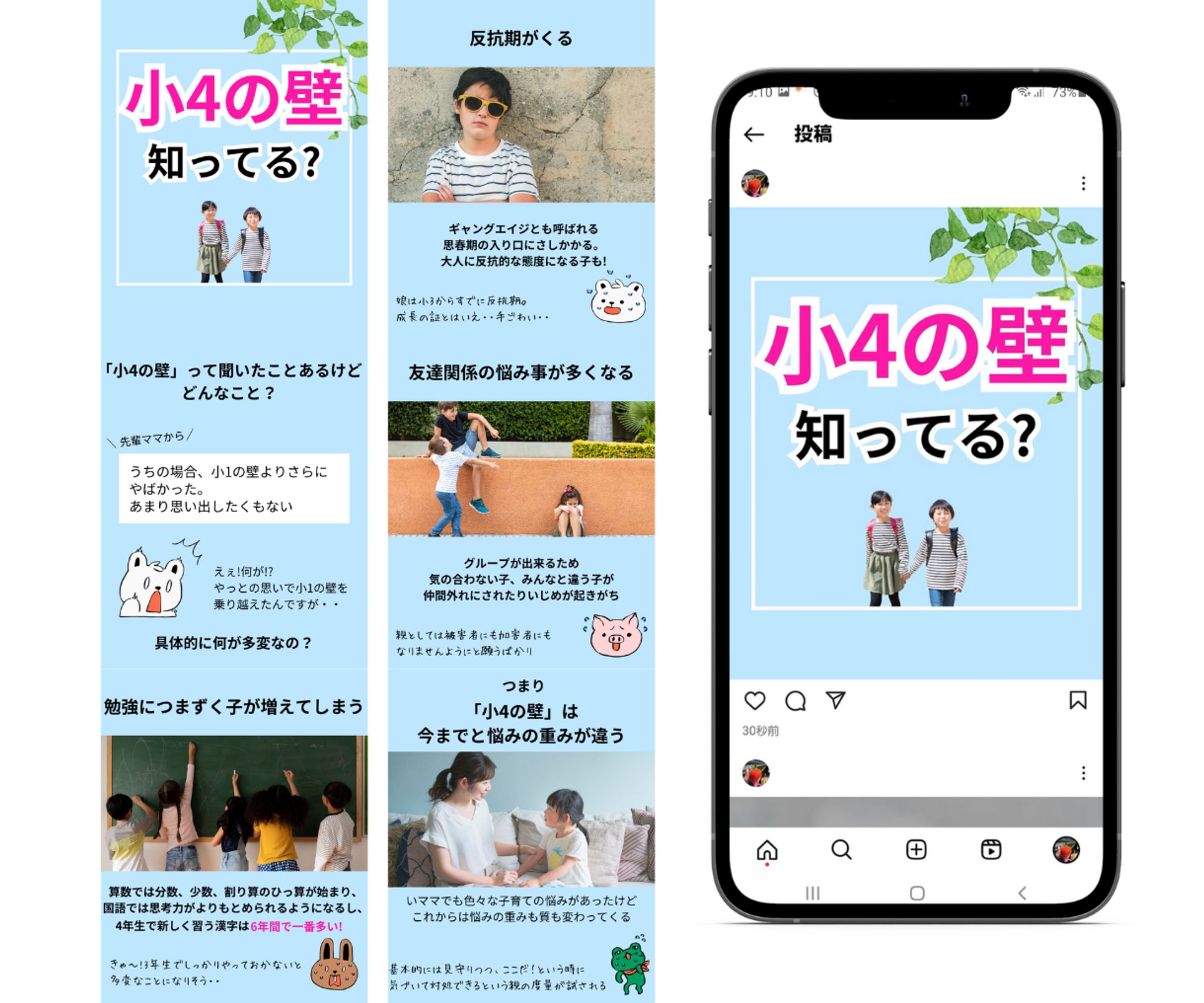 Instagram投稿-1