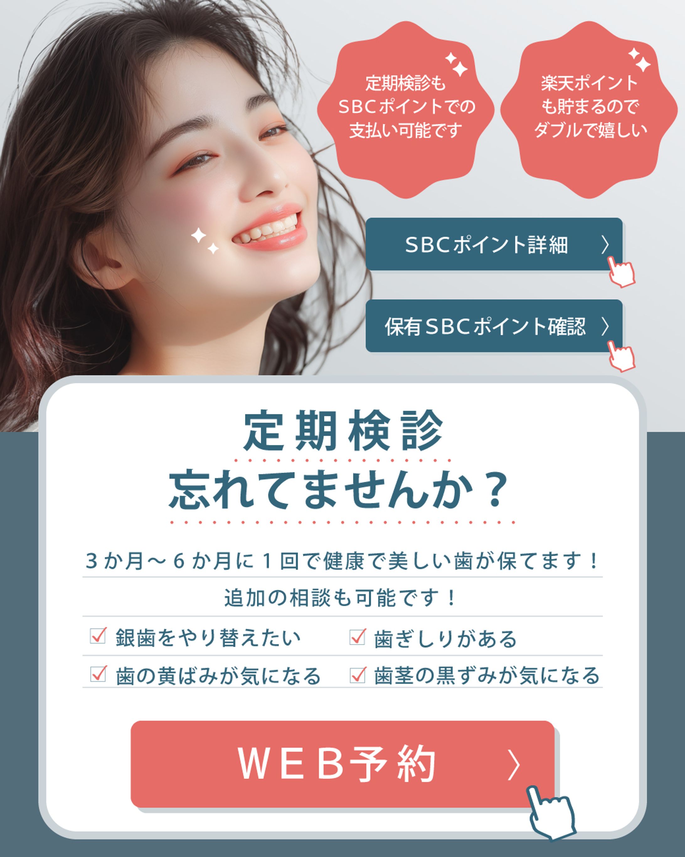 LINE配信｜審美歯科-1