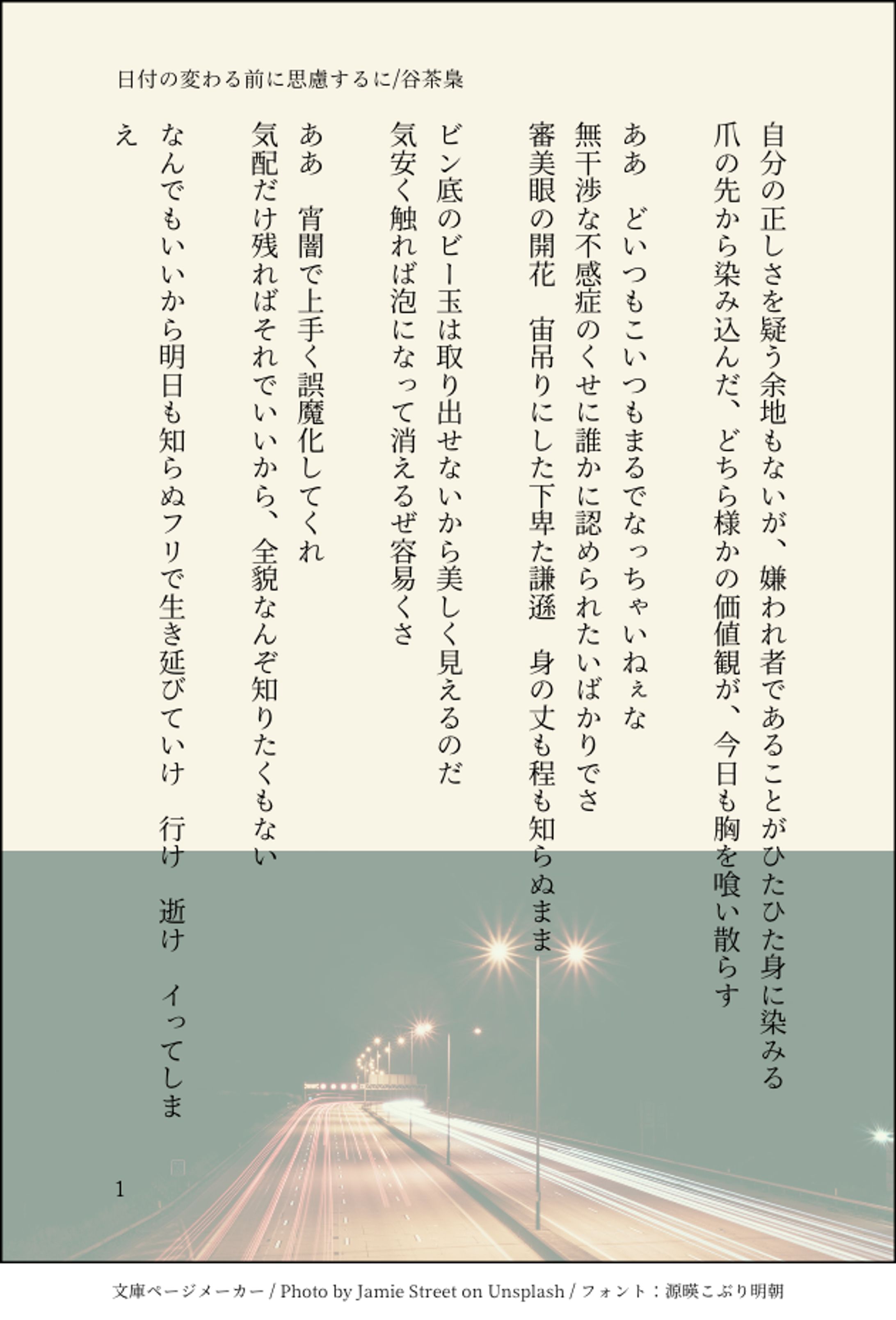 棘と鞭 時として枷　作品サンプル-1