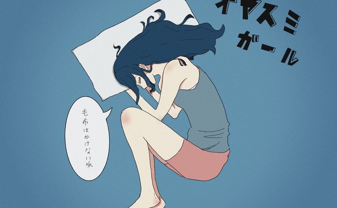 it、ガール