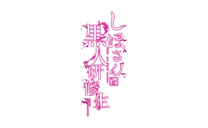 同人、◎研究者