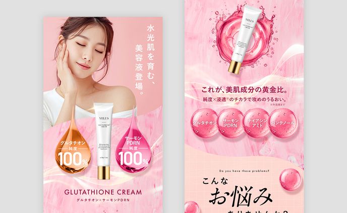 美容系商品LP①