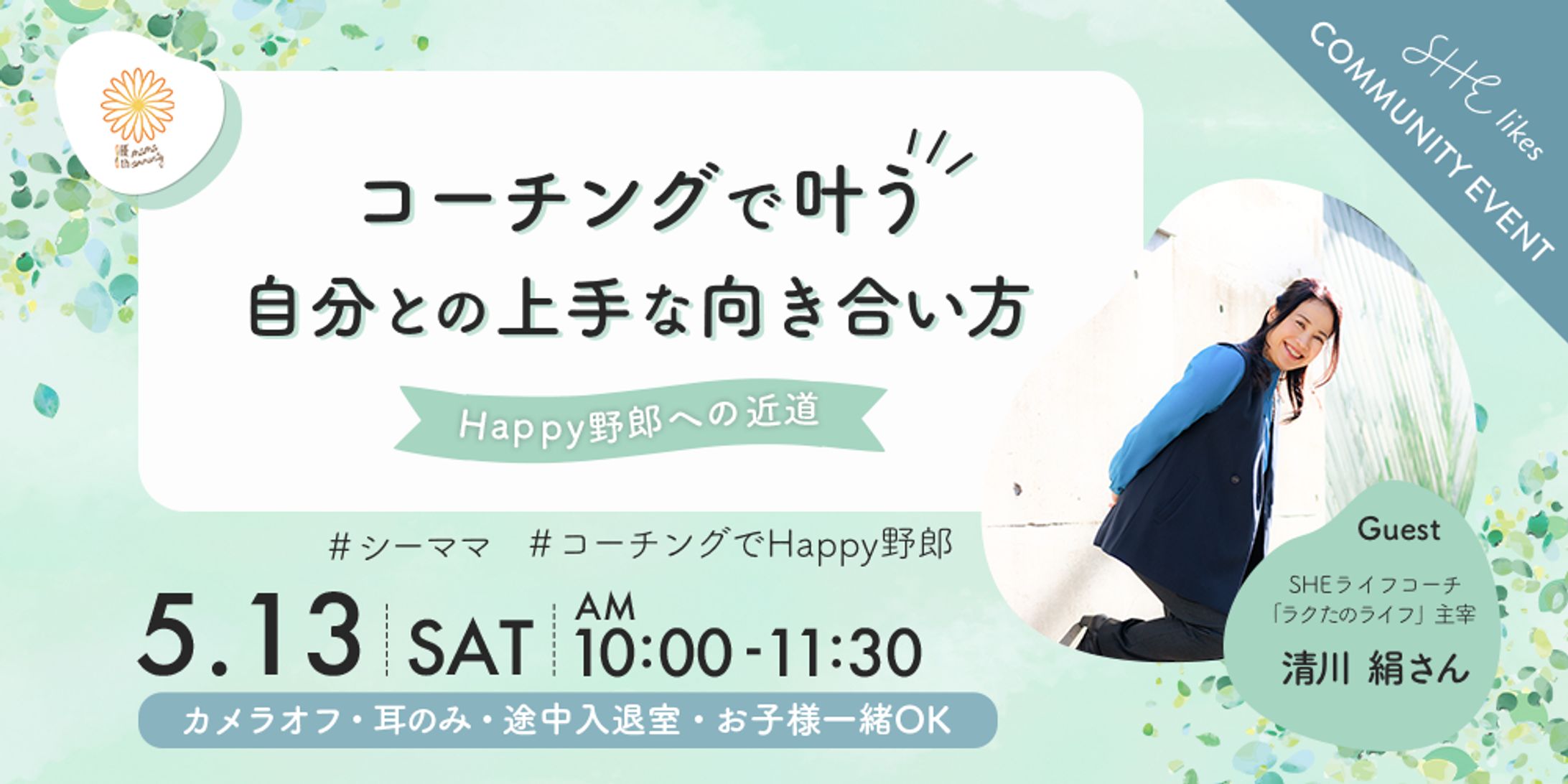 【実案件】コミュニティイベントバナー（Photoshop）-1