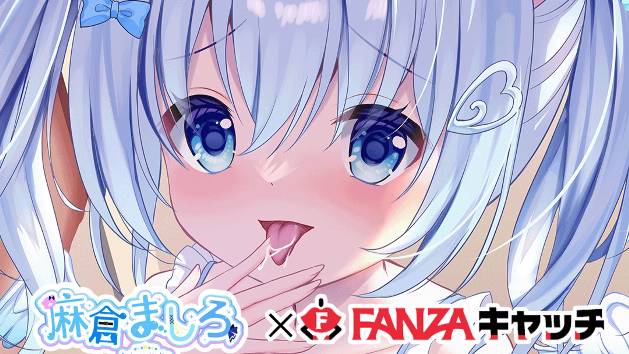 FANZAキャッチ様第二弾！麻倉ましろ-1
