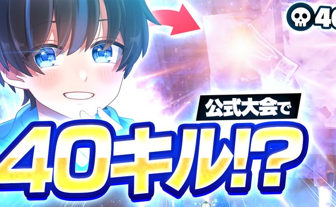 フォートナイト サムネイル