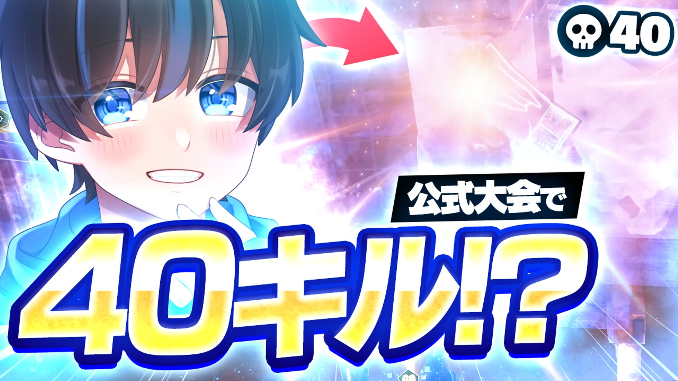 フォートナイト サムネイル-1