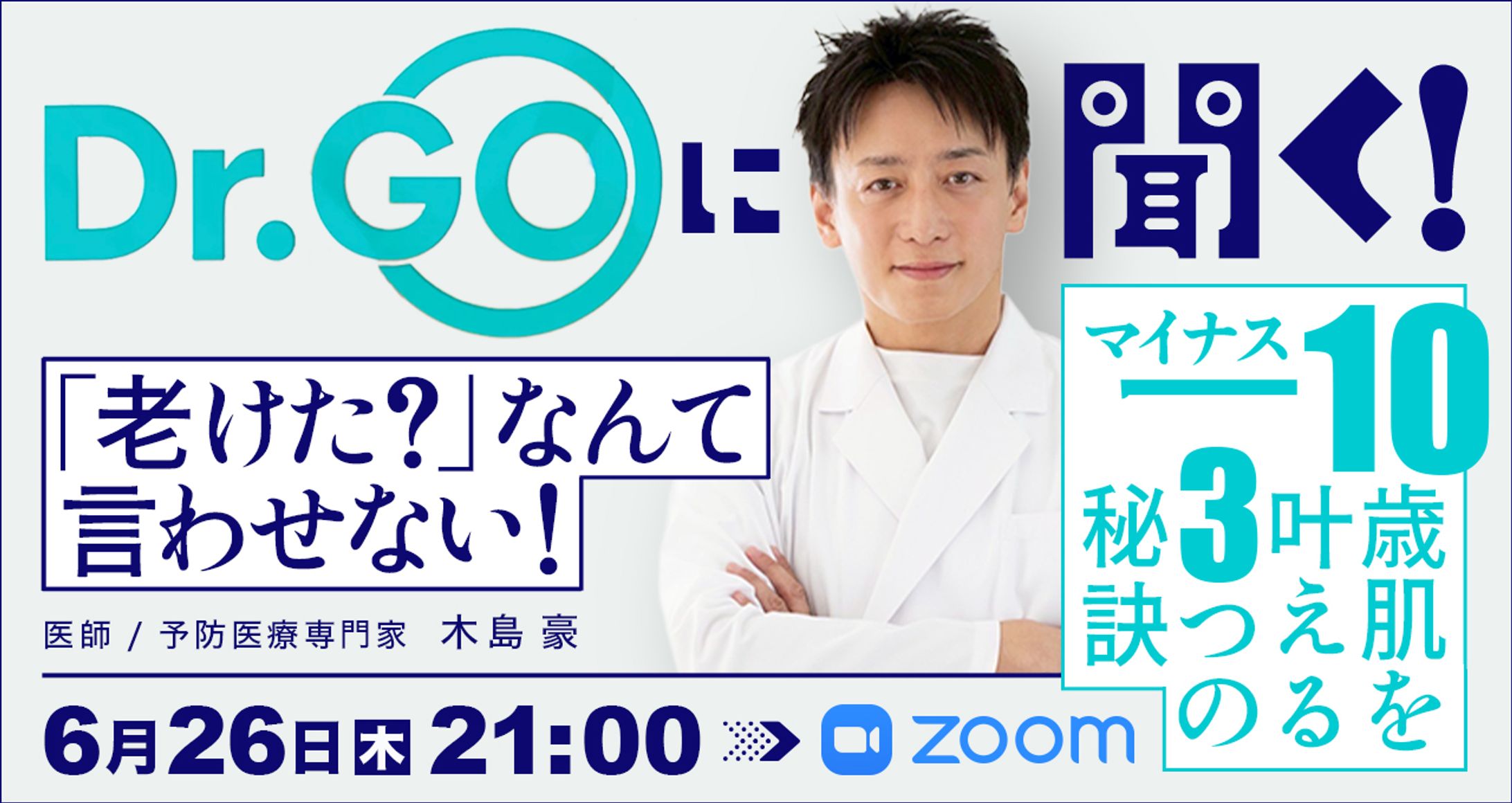 セミナー告知-1