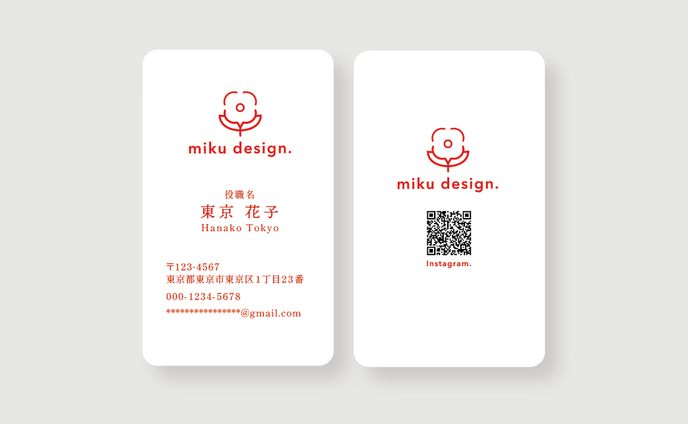 名刺（QRコード付き）