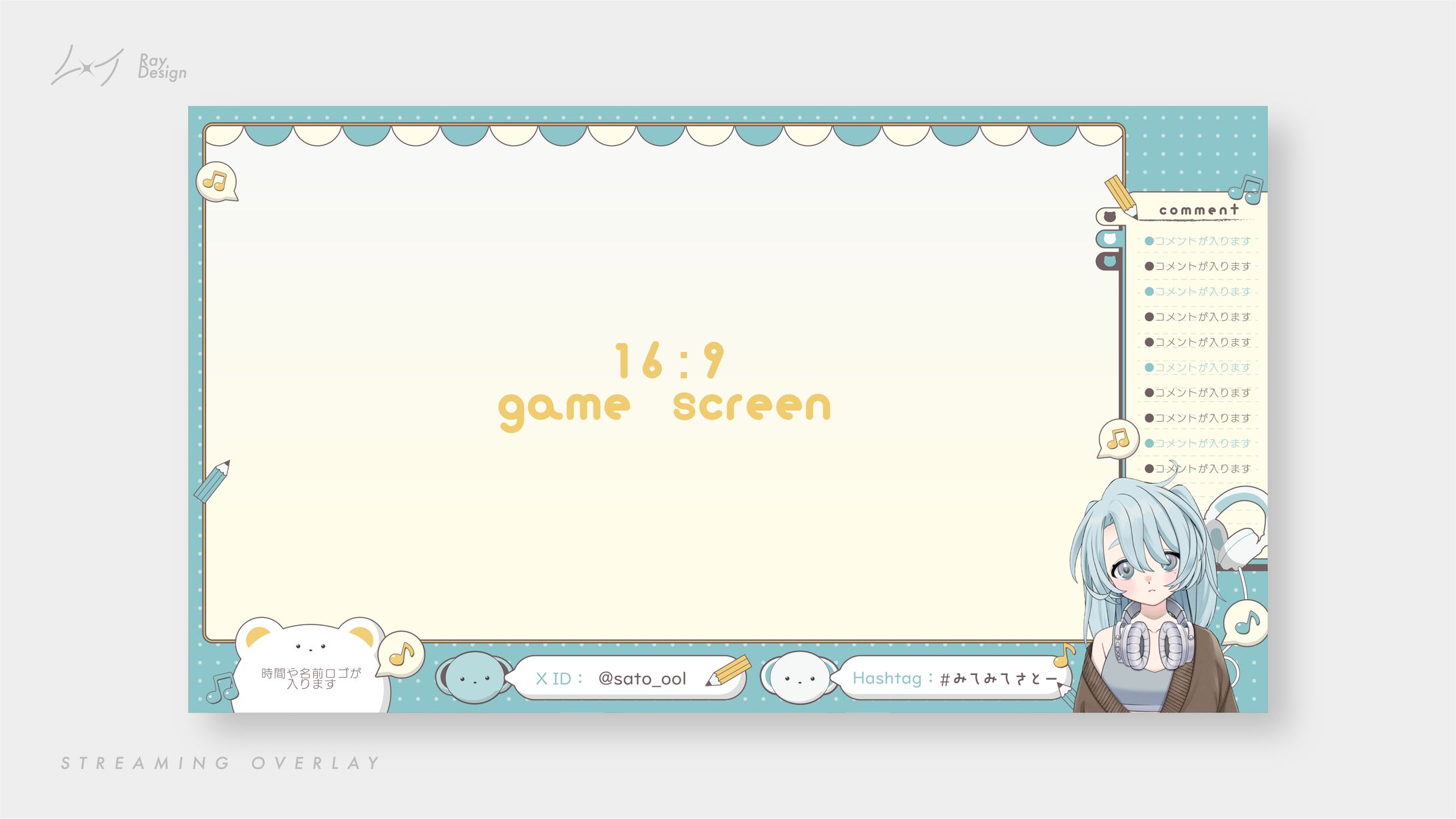 【ゲーム配信用画面】さとう さま-1