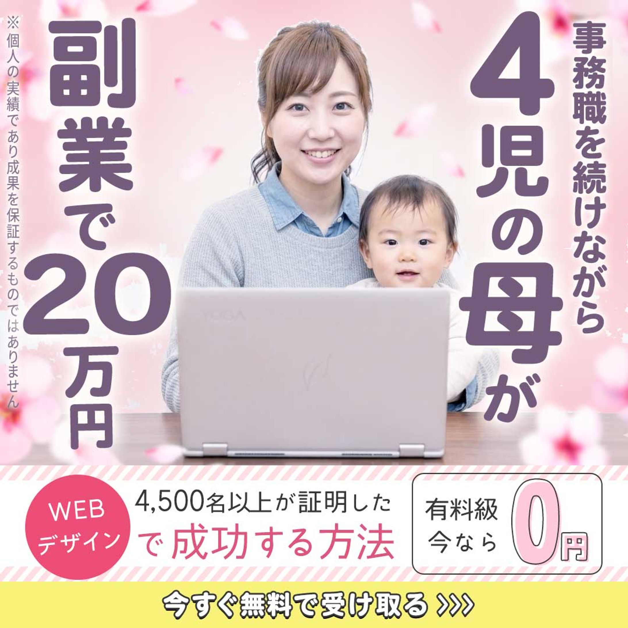 (株)日本デザイン様　広告バナー-1