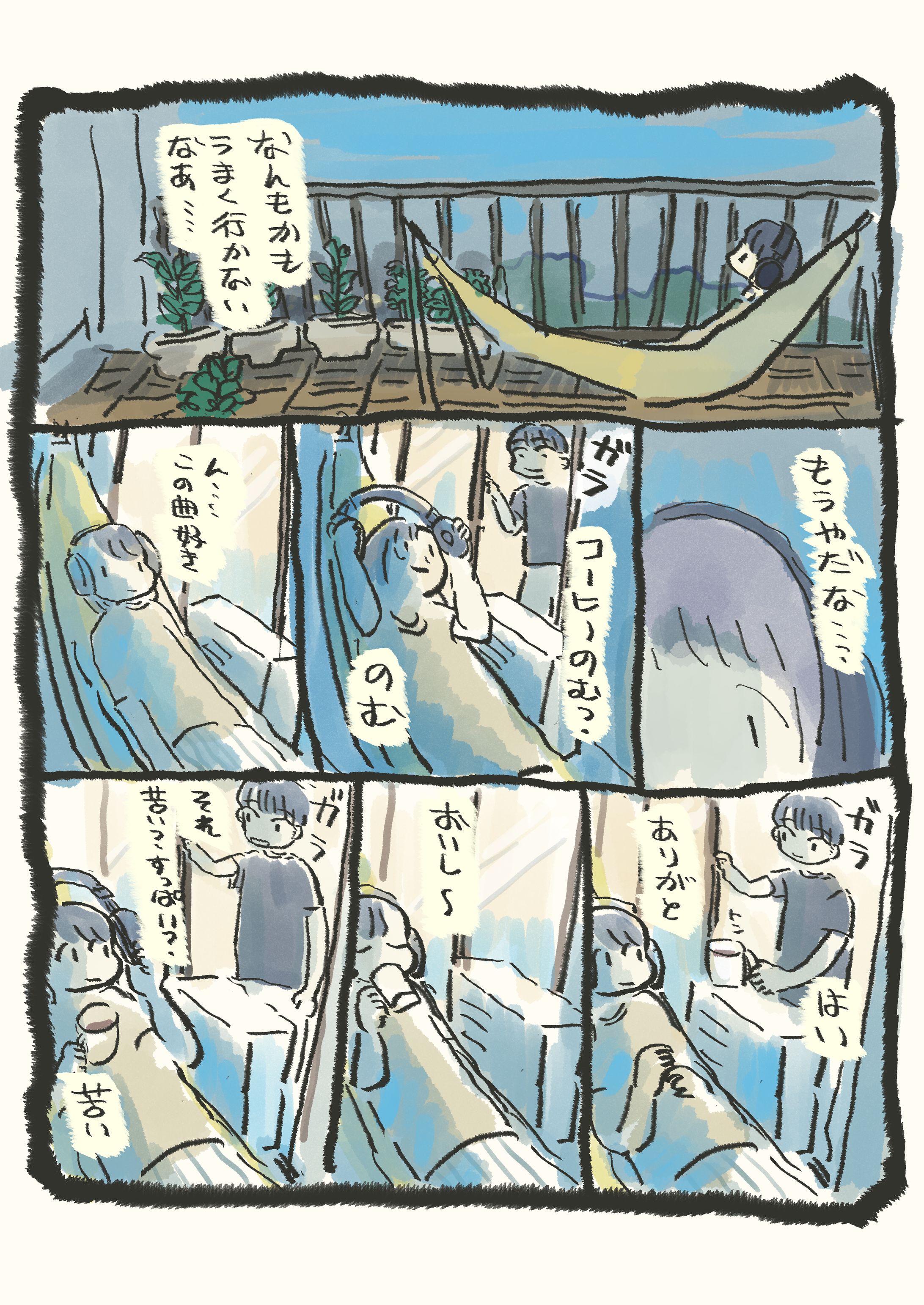 絵日記-1