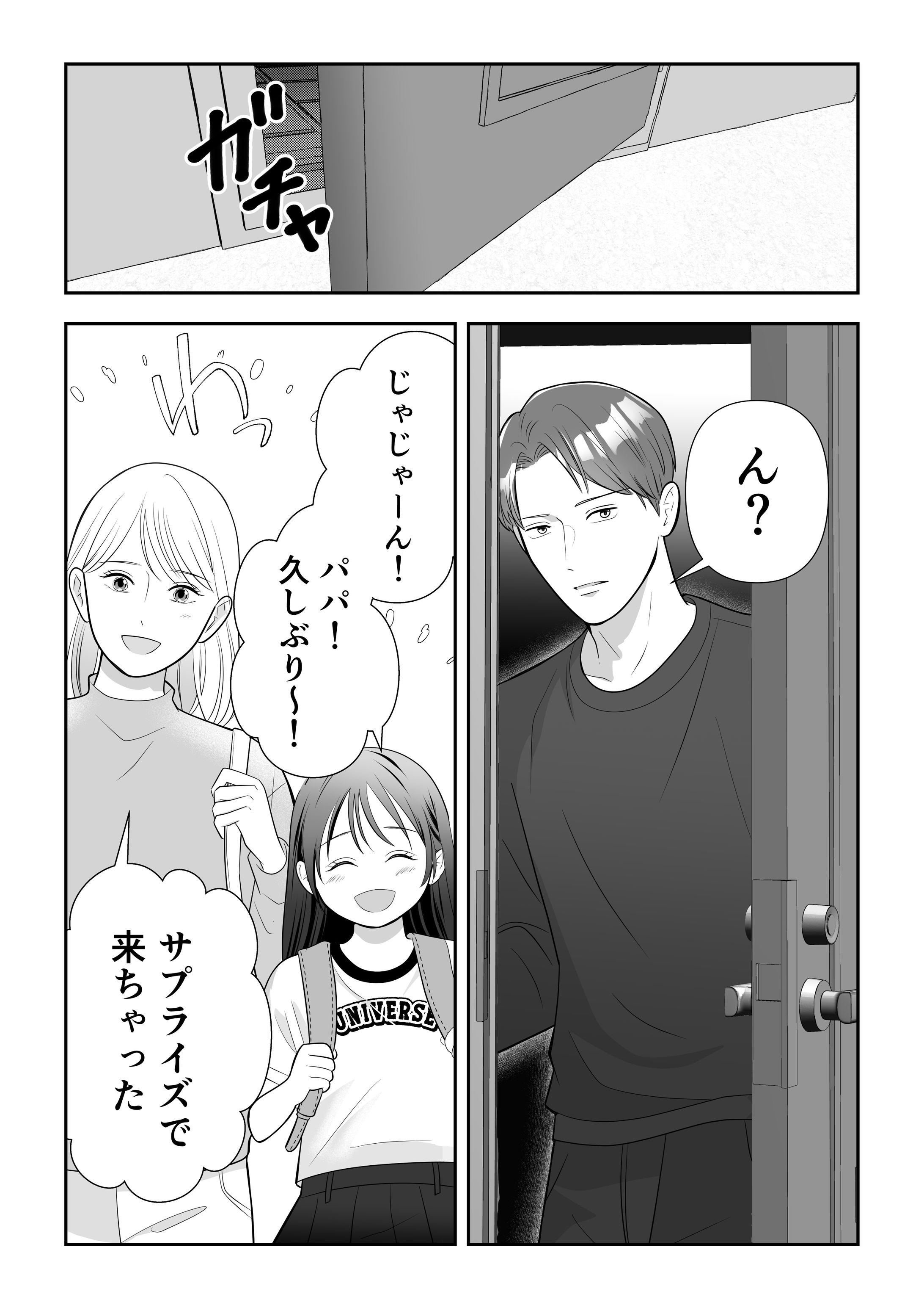 モノクロオリジナル漫画-1