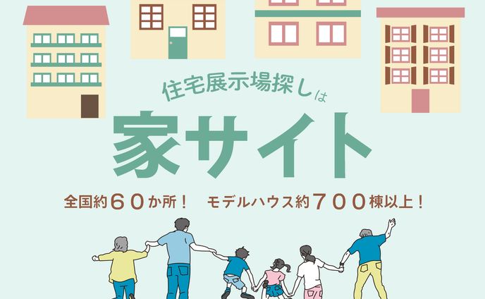 住宅バナー①