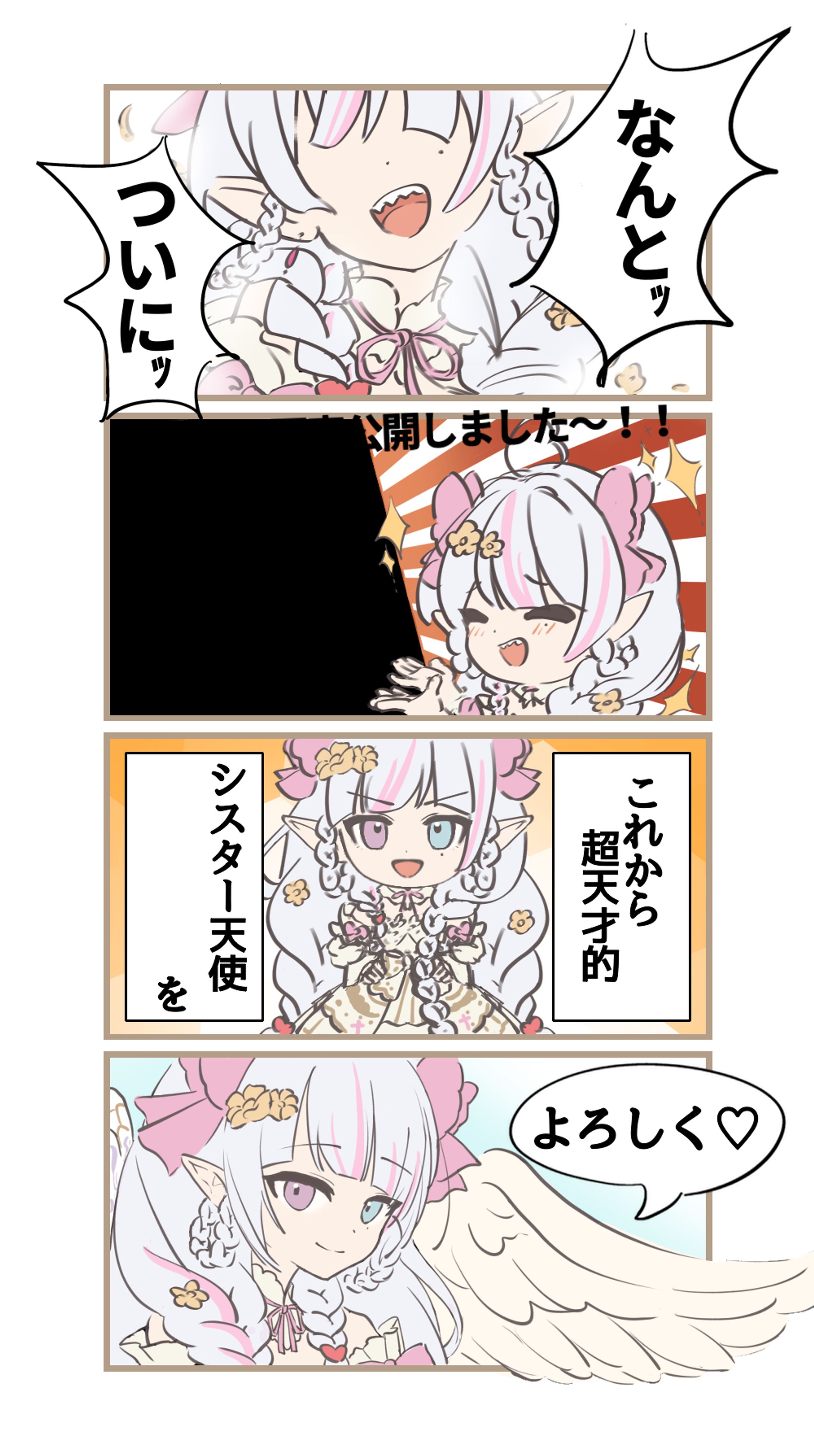 ご依頼-4コマ漫画・1コマ-1
