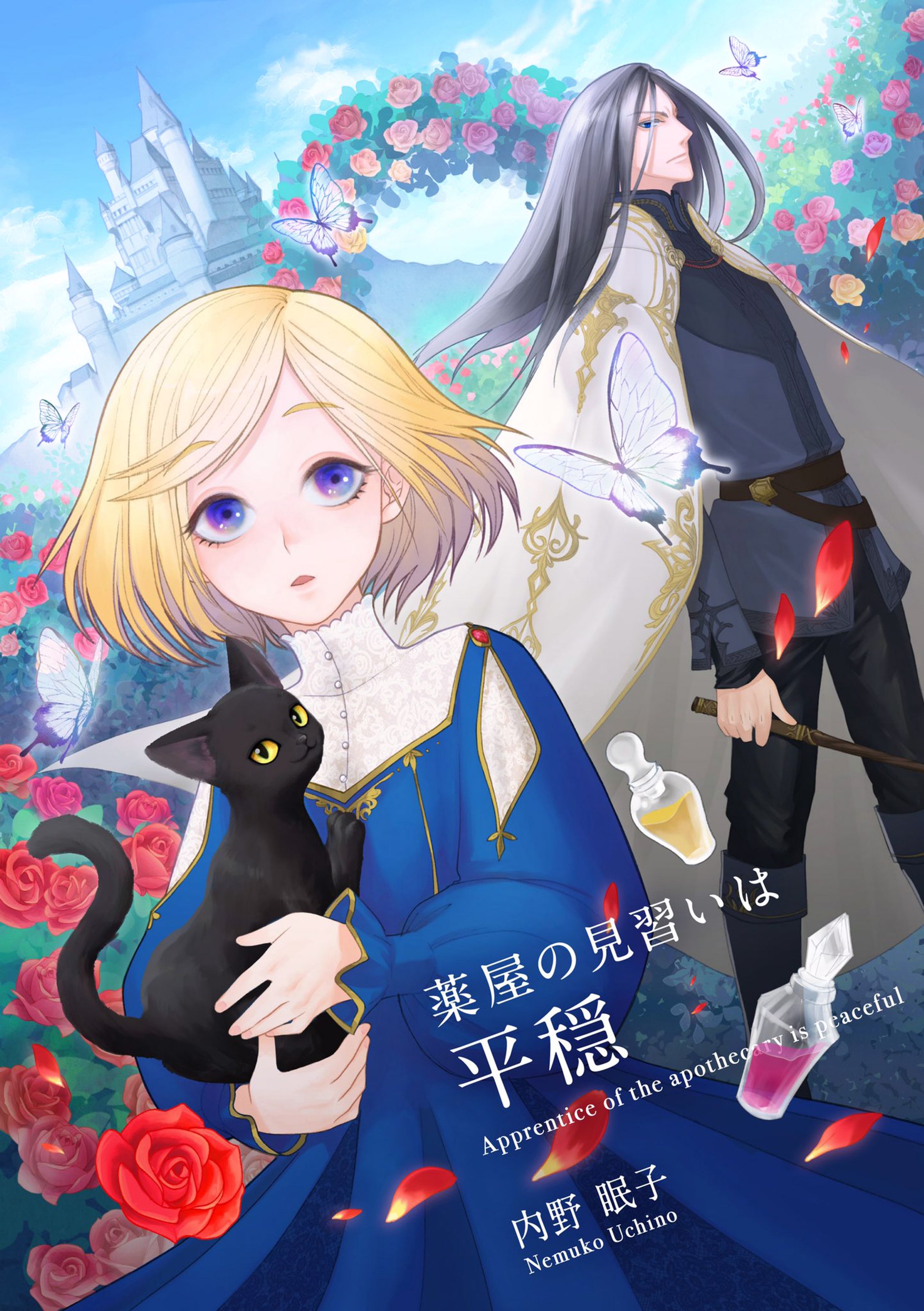 web小説　表紙-1