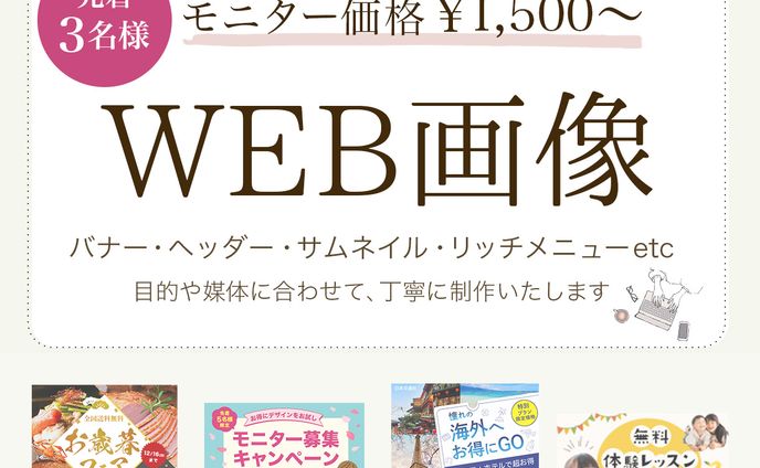 クラウドソーシング出品画像