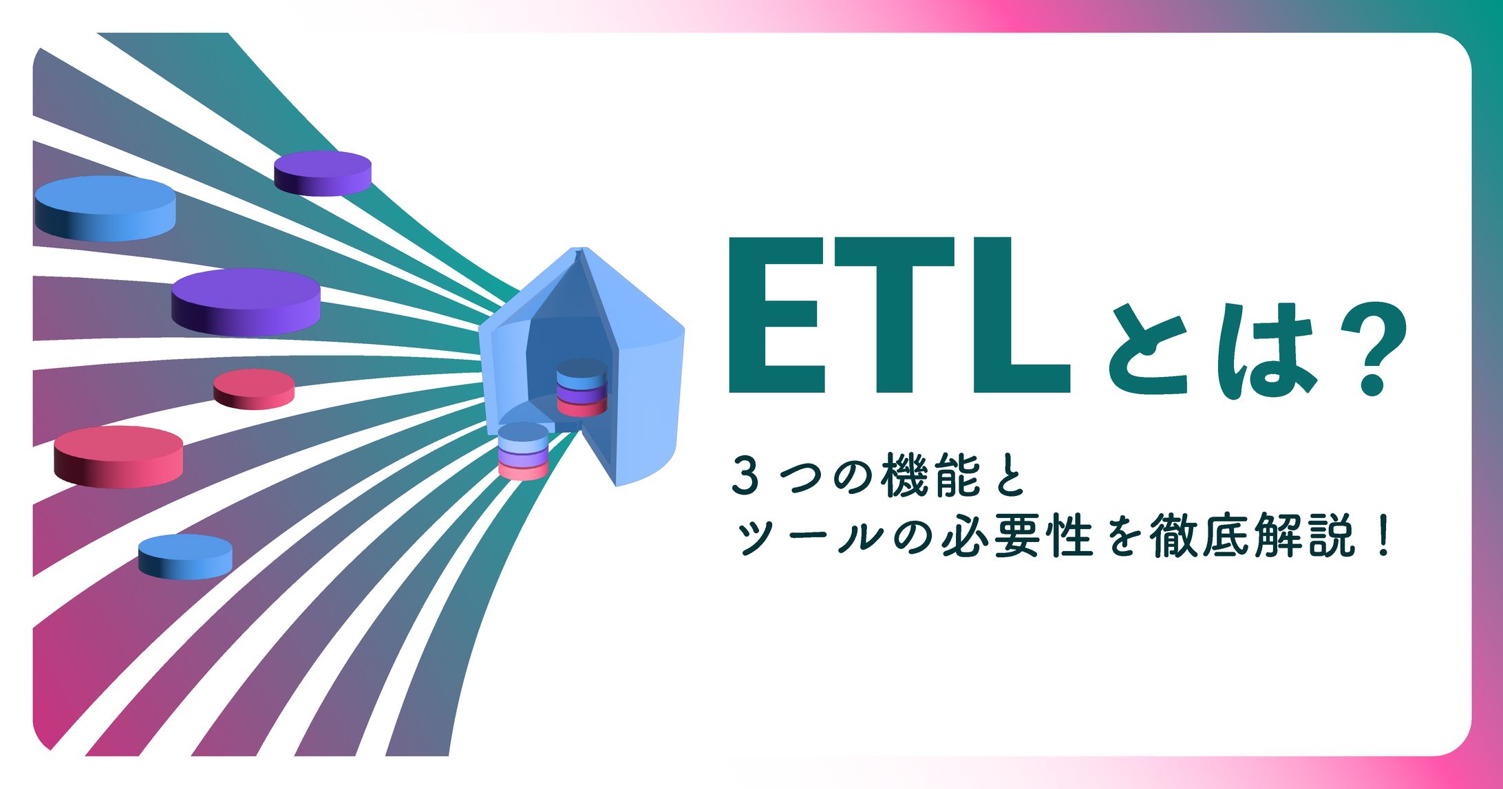 IT系 キービジュアル①-1
