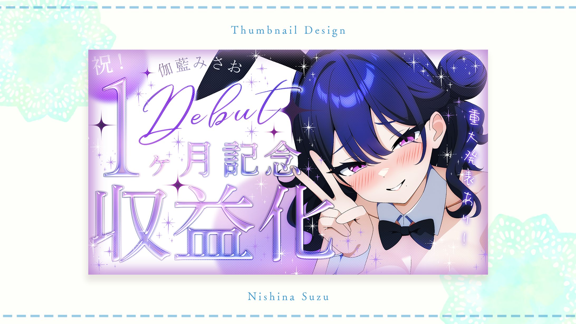Thumbnail｜伽藍みさお様-1
