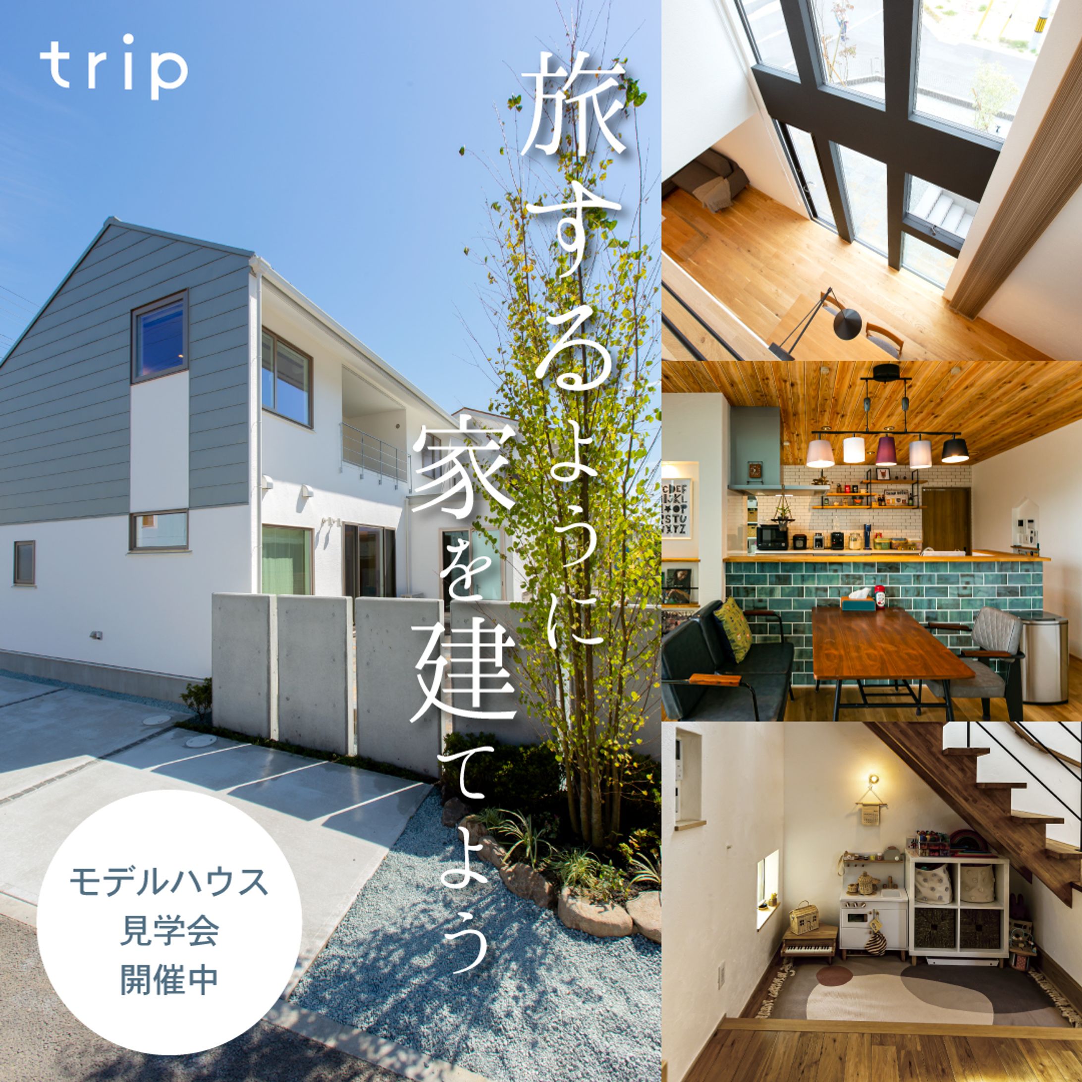 インスタ広告用バナー-1