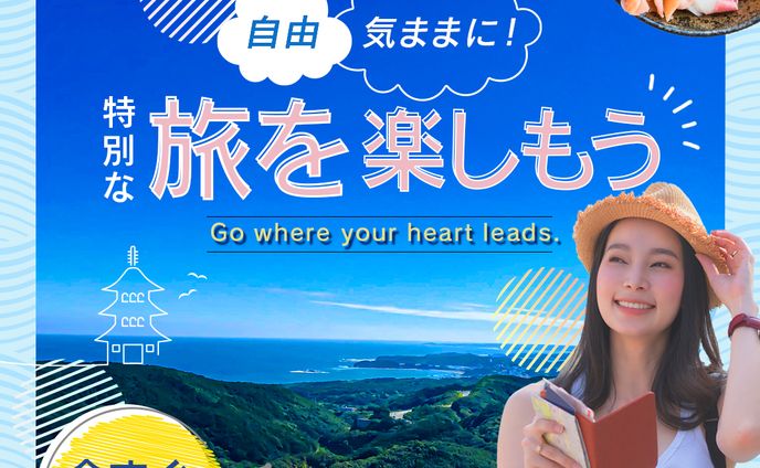 ソロ旅行バナー