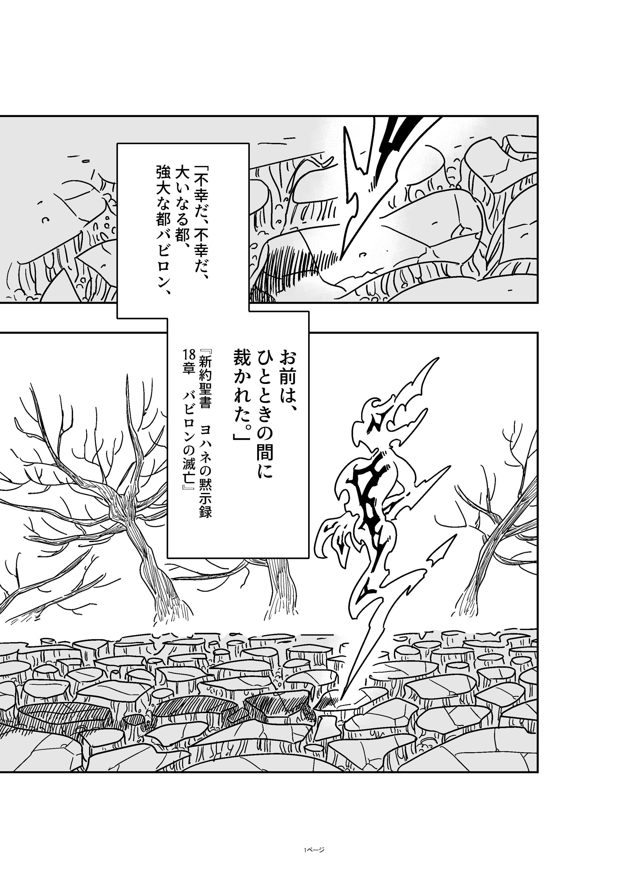 戦闘漫画-1