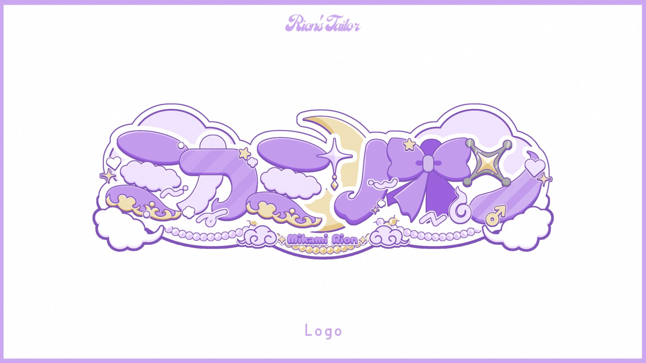 【制作】ミカミリオン ネームロゴ-1