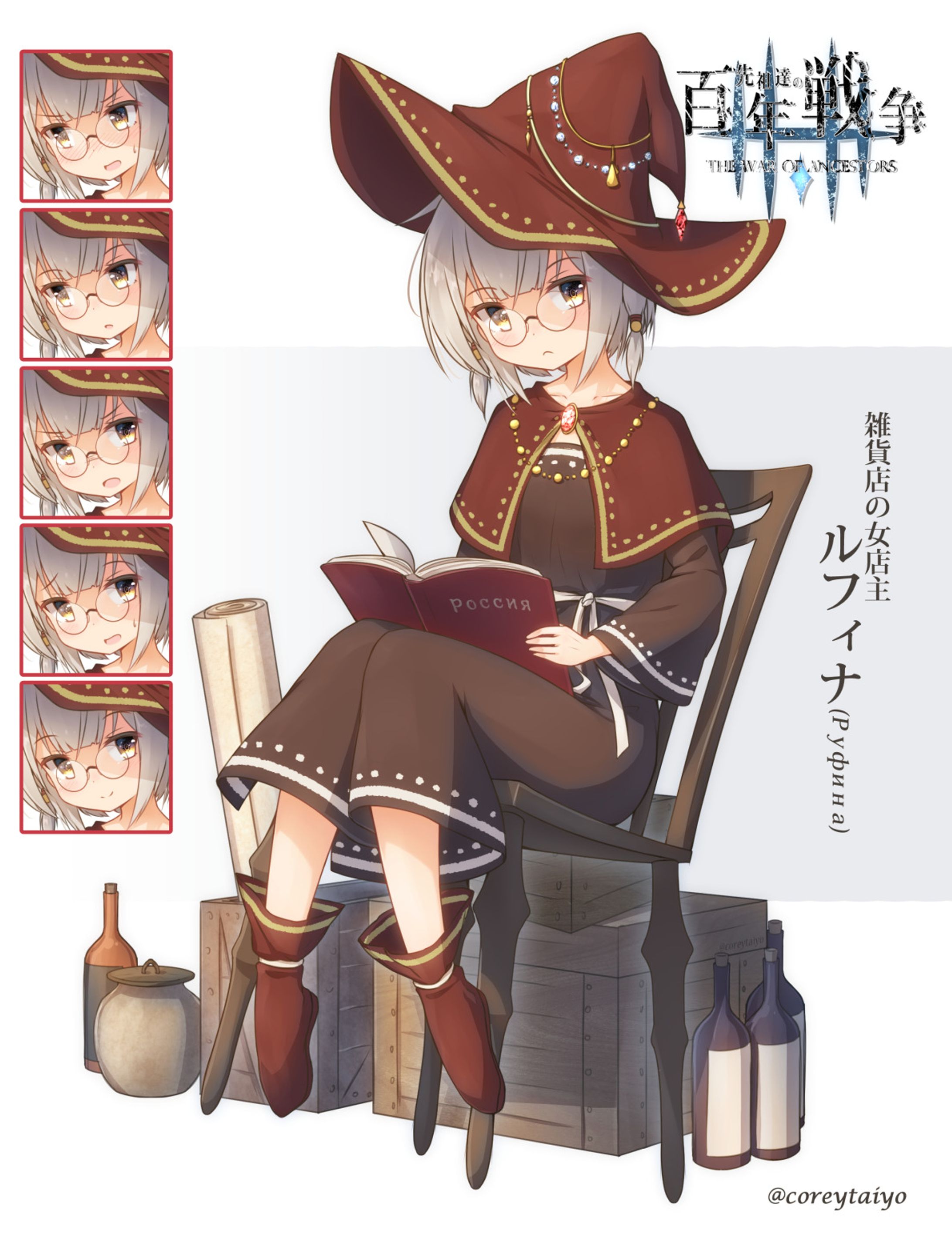 雑貨店の店主ちゃん-1