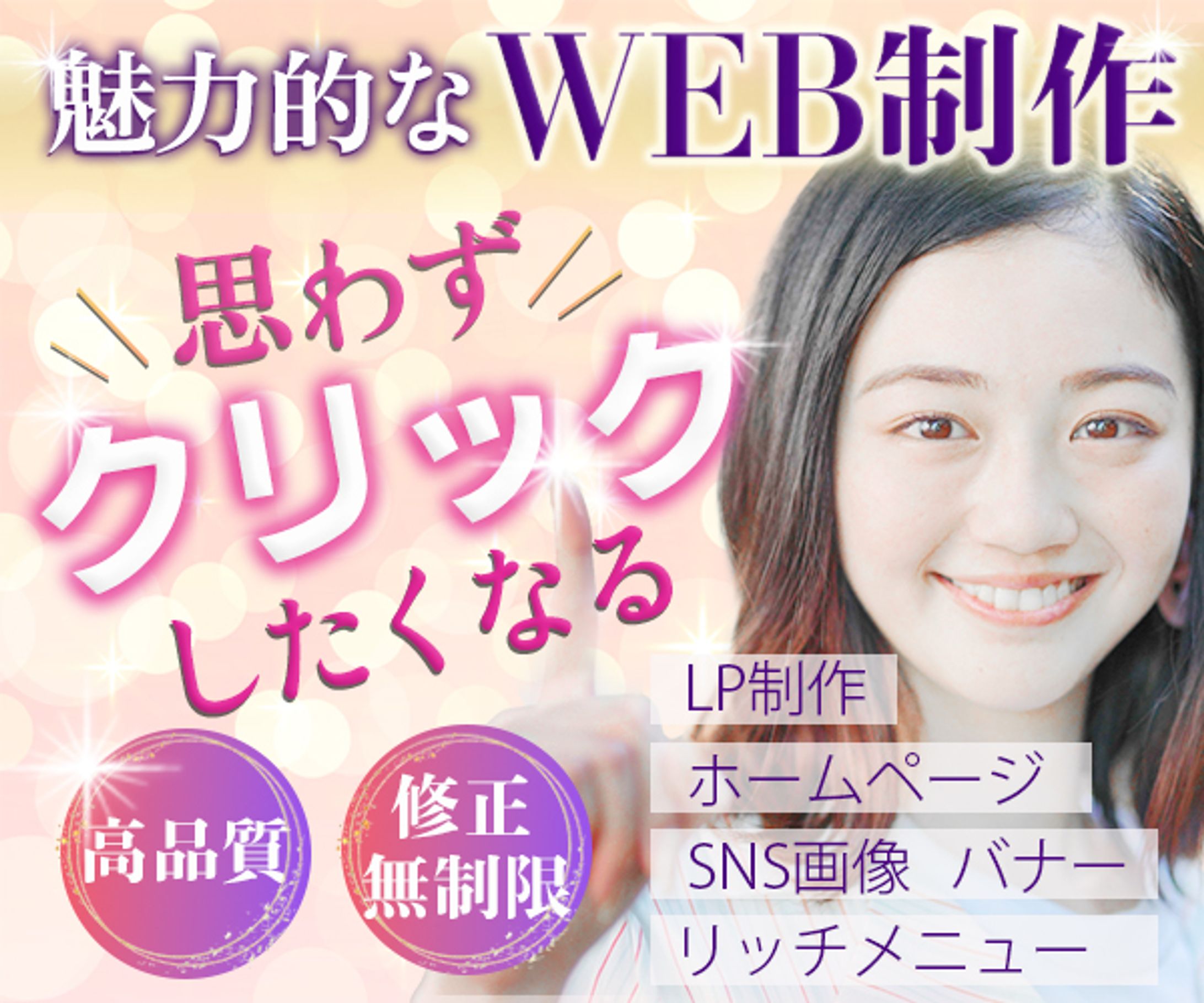 バナー：広告バナー-1