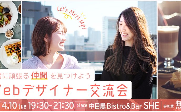 告知バナー【自主制作】