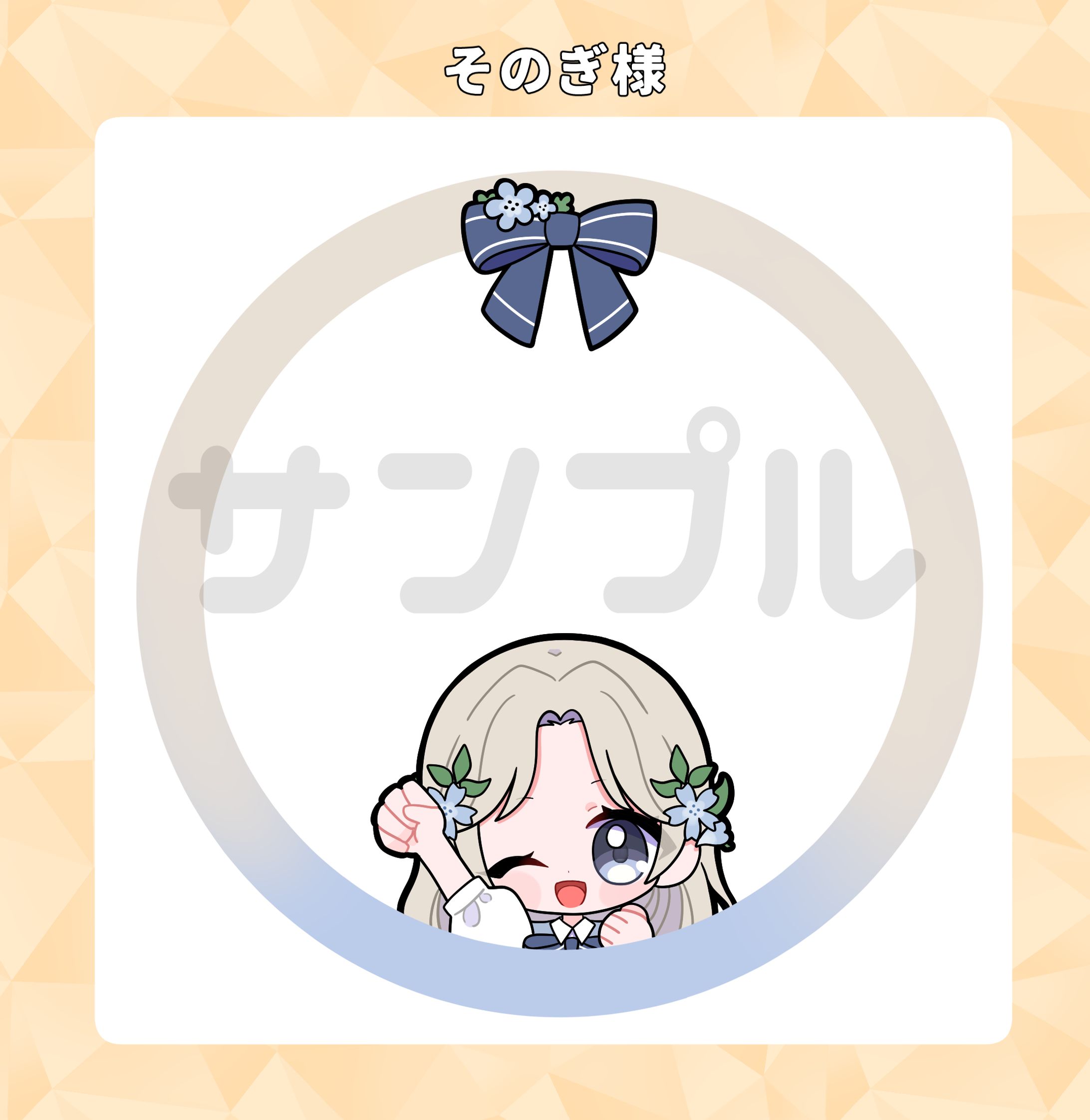 お仕事イラスト【そのぎ様】-1