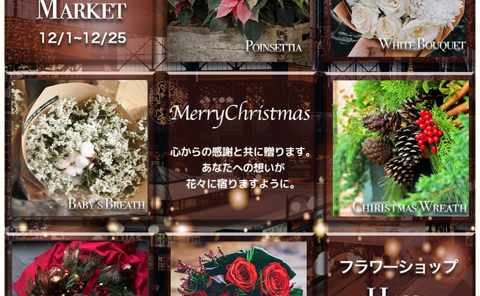 クリスマスマーケットサンプルバナー