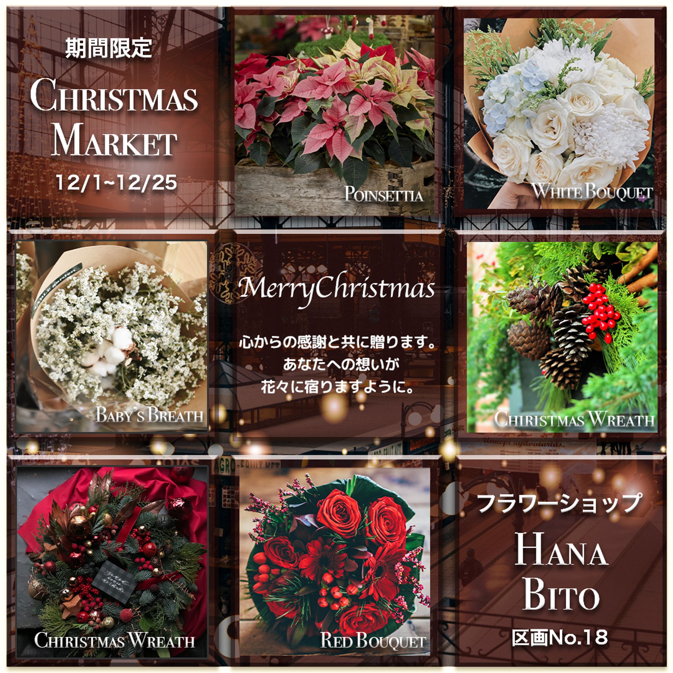 クリスマスマーケットサンプルバナー-1