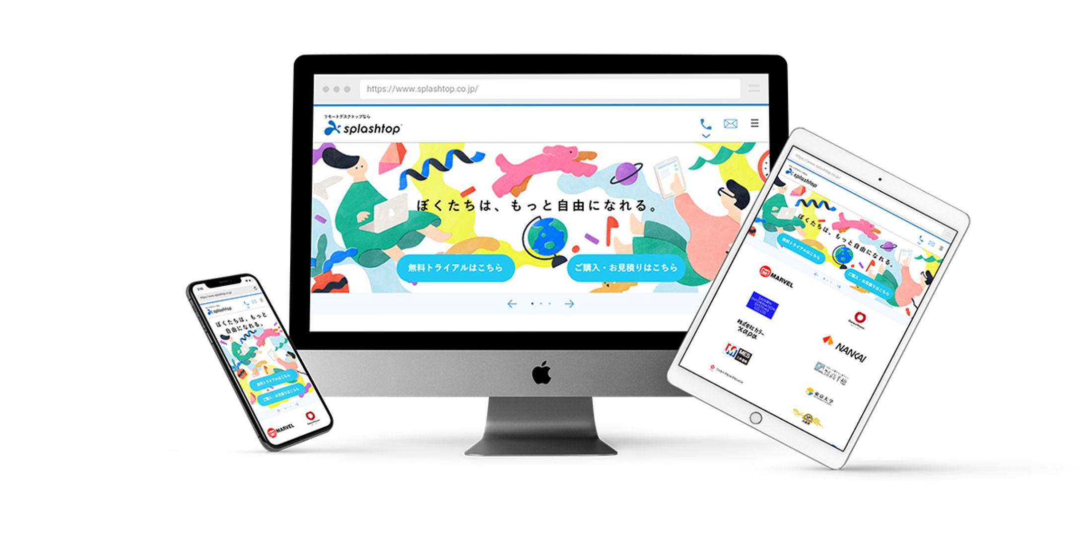 スプラッシュトップ株式会社　Splashtop WebサイトMV-1