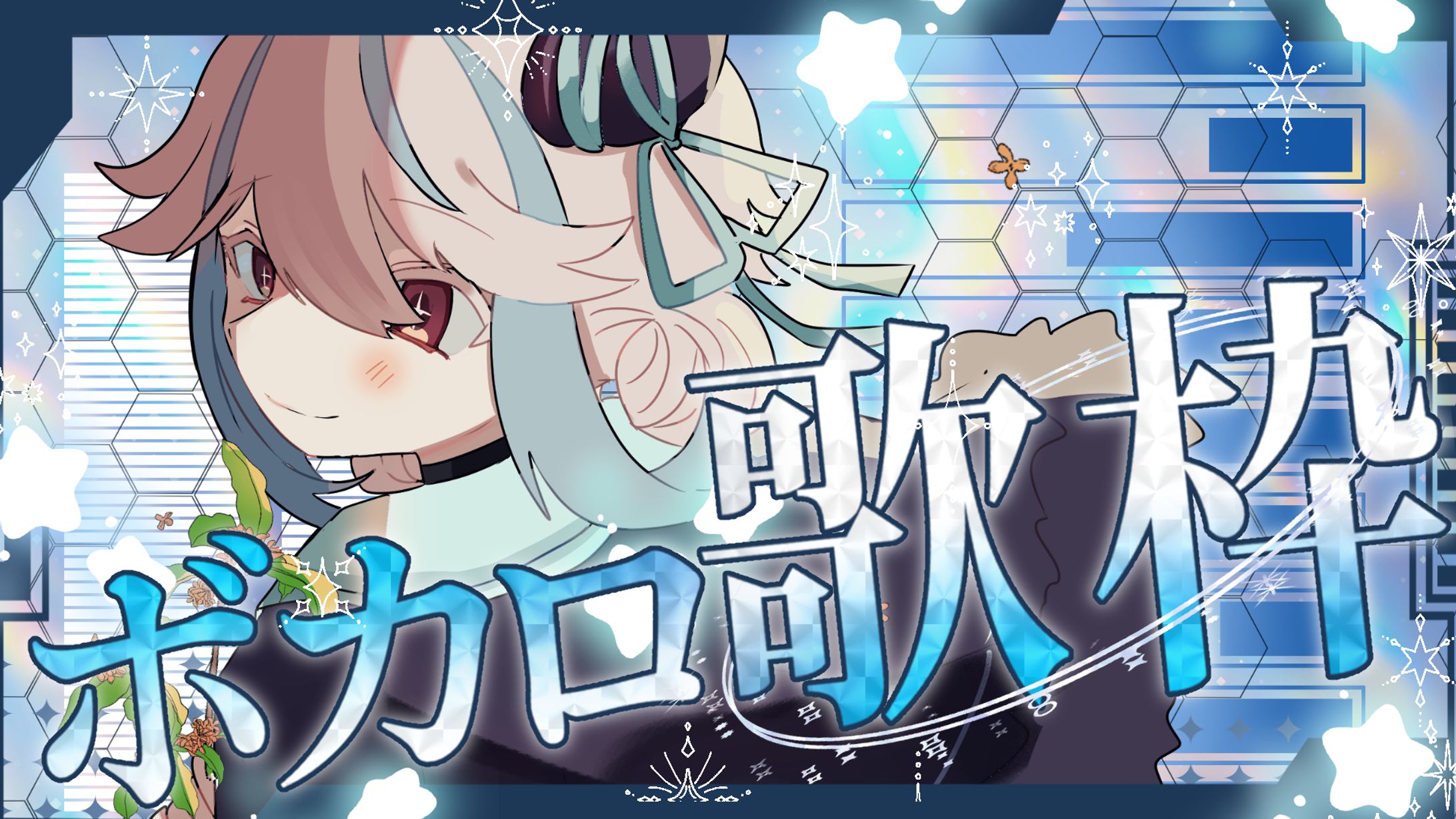 黒坂ヨミ様サムネイル-1