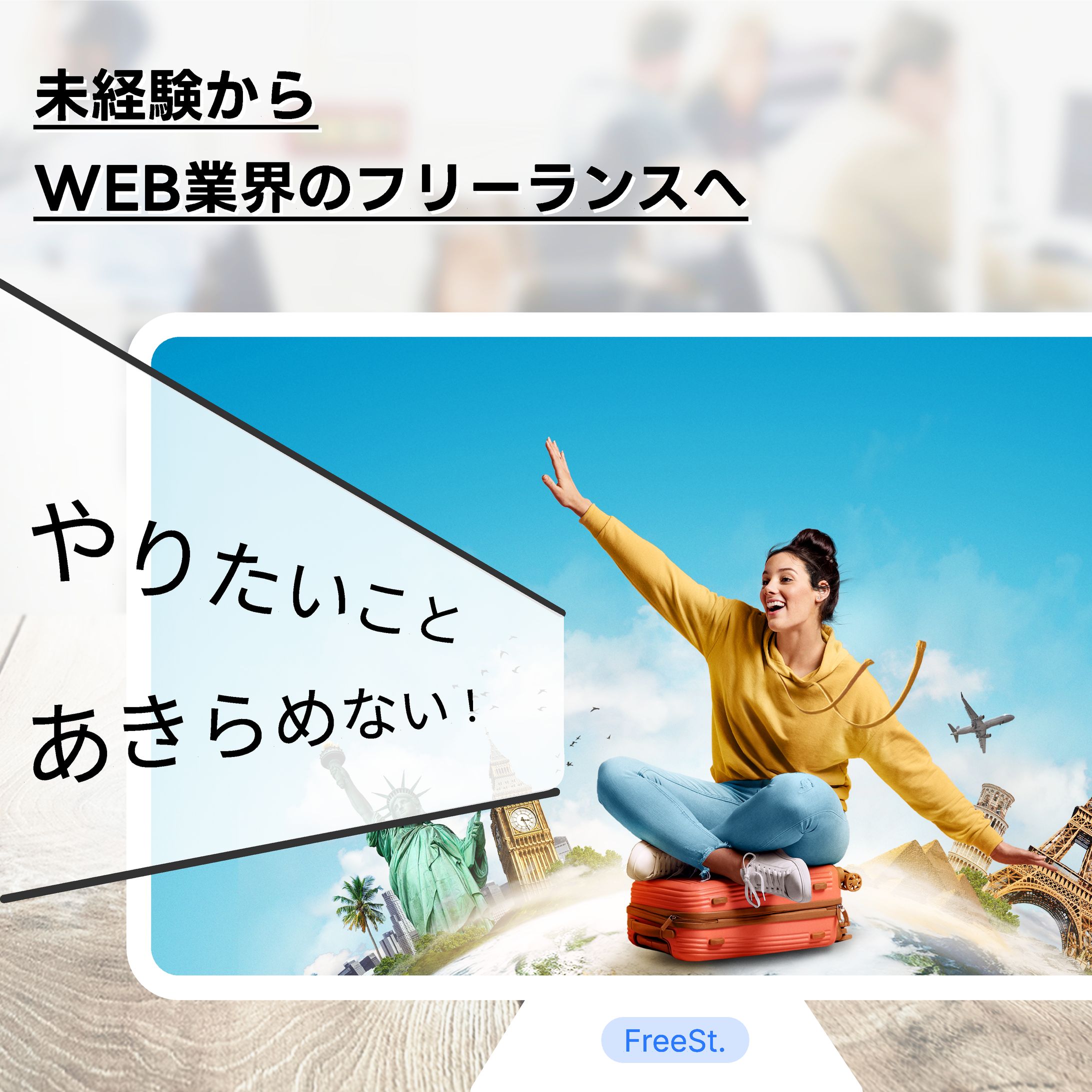 フリーランス_バナー-1