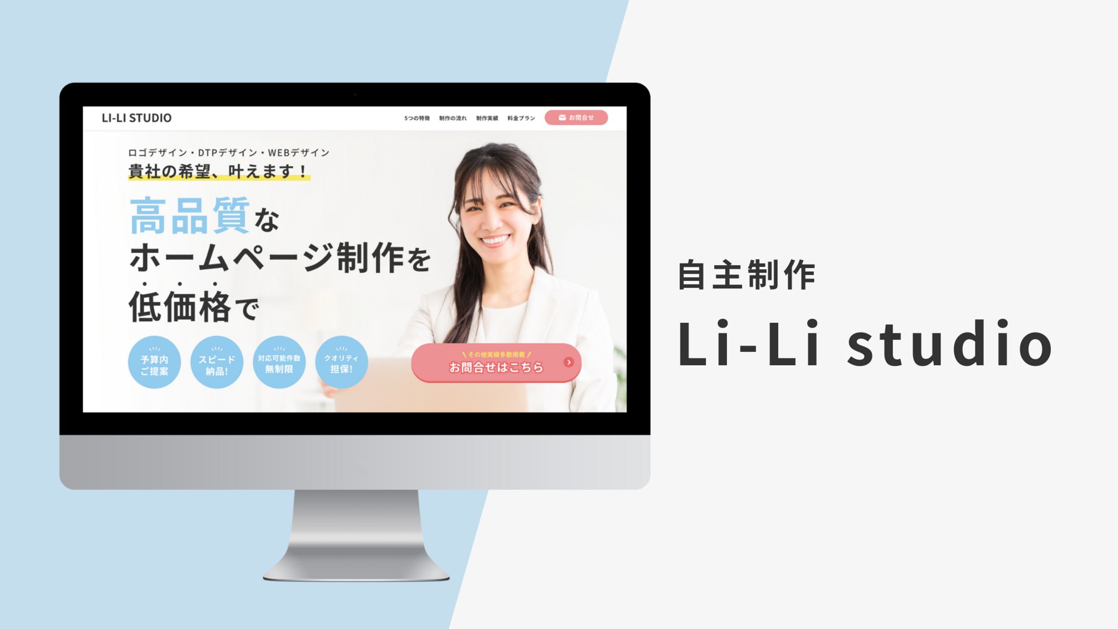 【HP】Li-Li studio-1