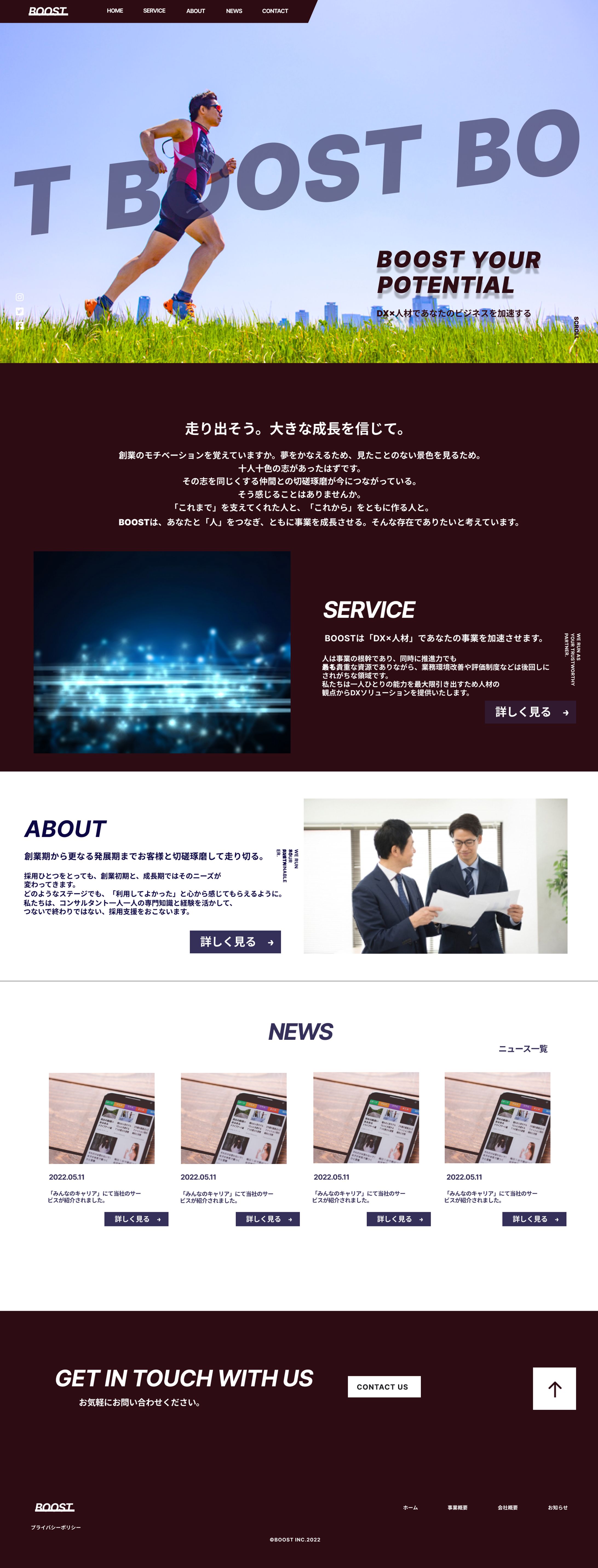 企業コーポレートサイトデザイン-1