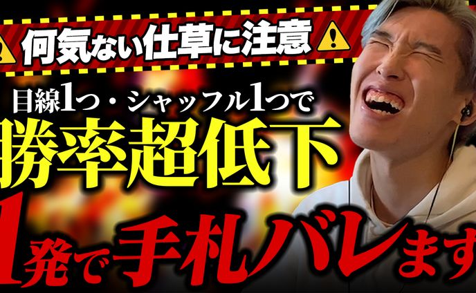 ネガティブ訴求