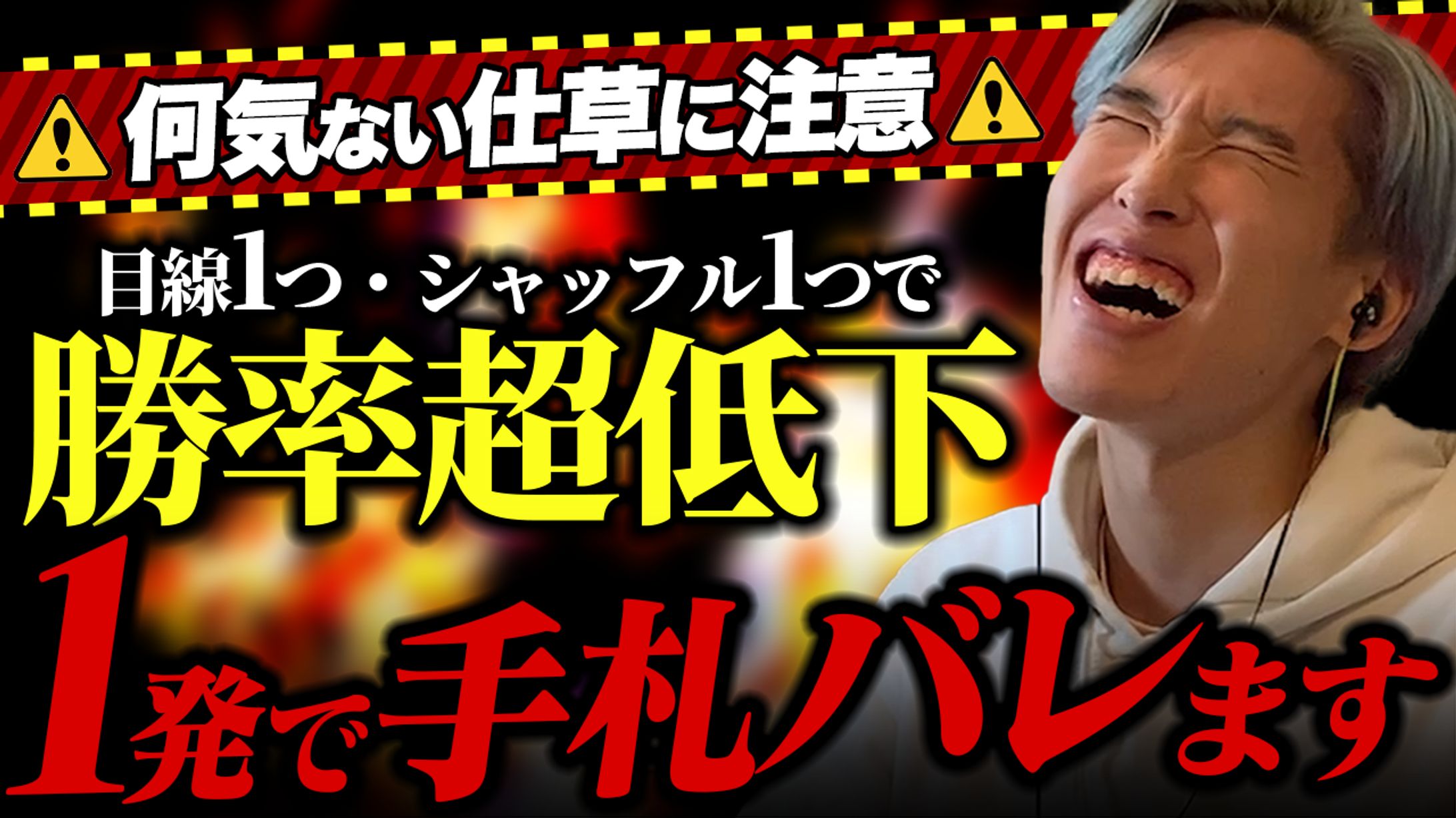 ネガティブ訴求-1