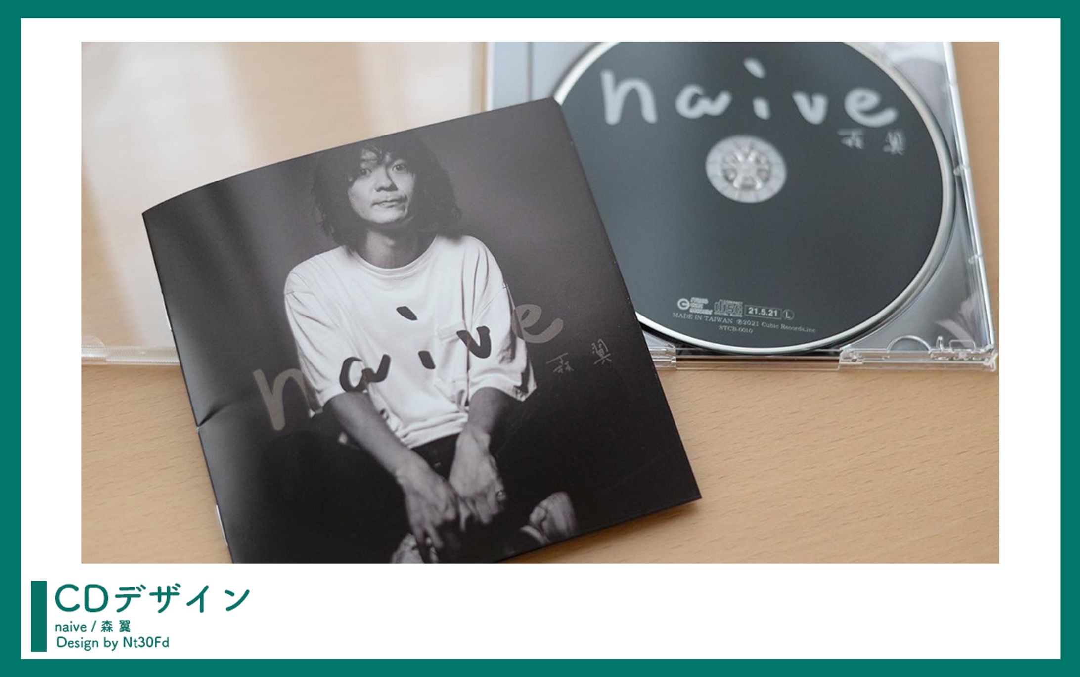 ご依頼 ￤ CDデザイン-1