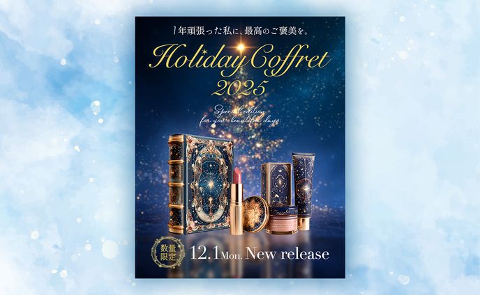 【コンペ入賞作品】クリスマスコフレの販促バナー