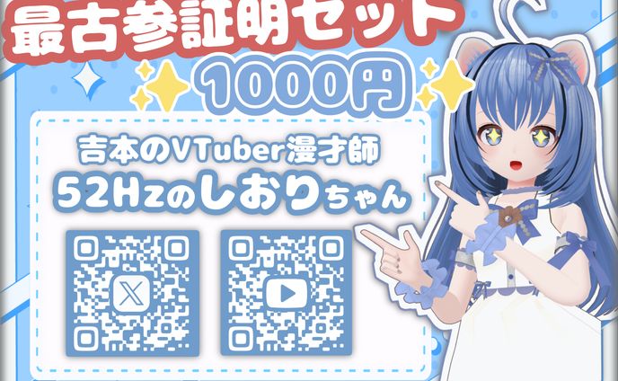 最古参証明グッズ【2024/08/04】
