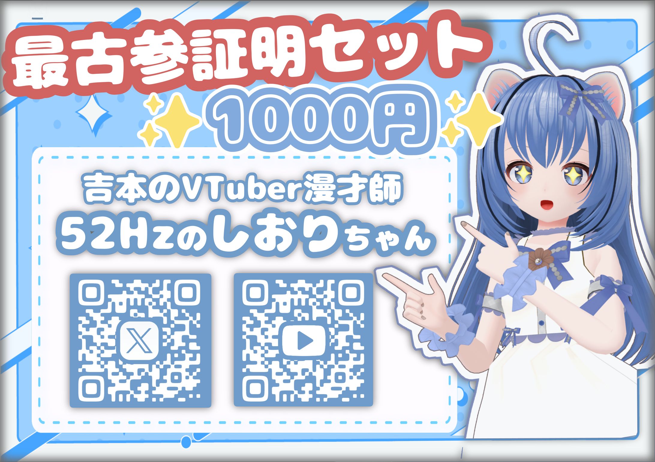 最古参証明グッズ【2024/08/04】-1