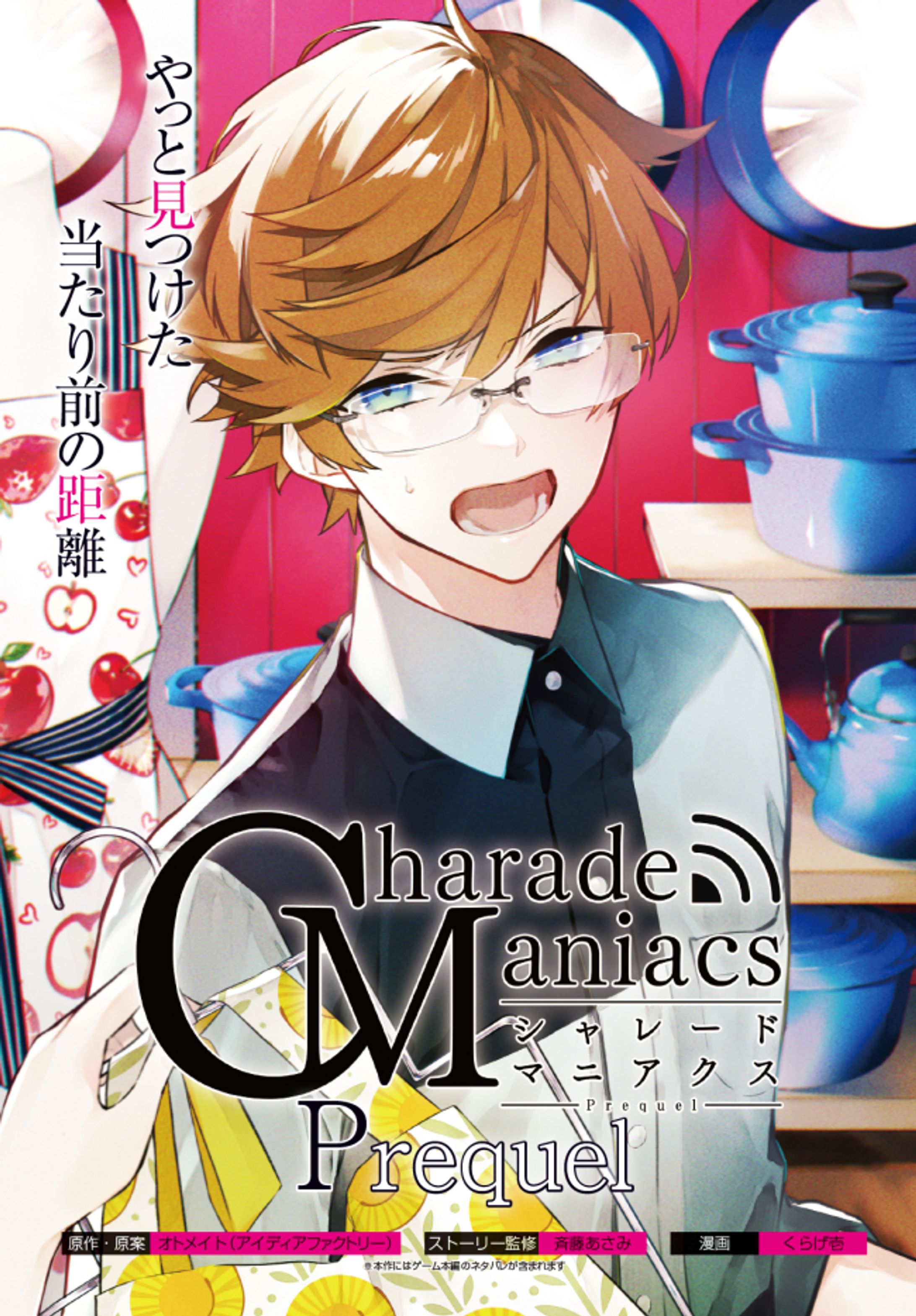 【work】シャレマニ前日譚 5話（2枚）-1