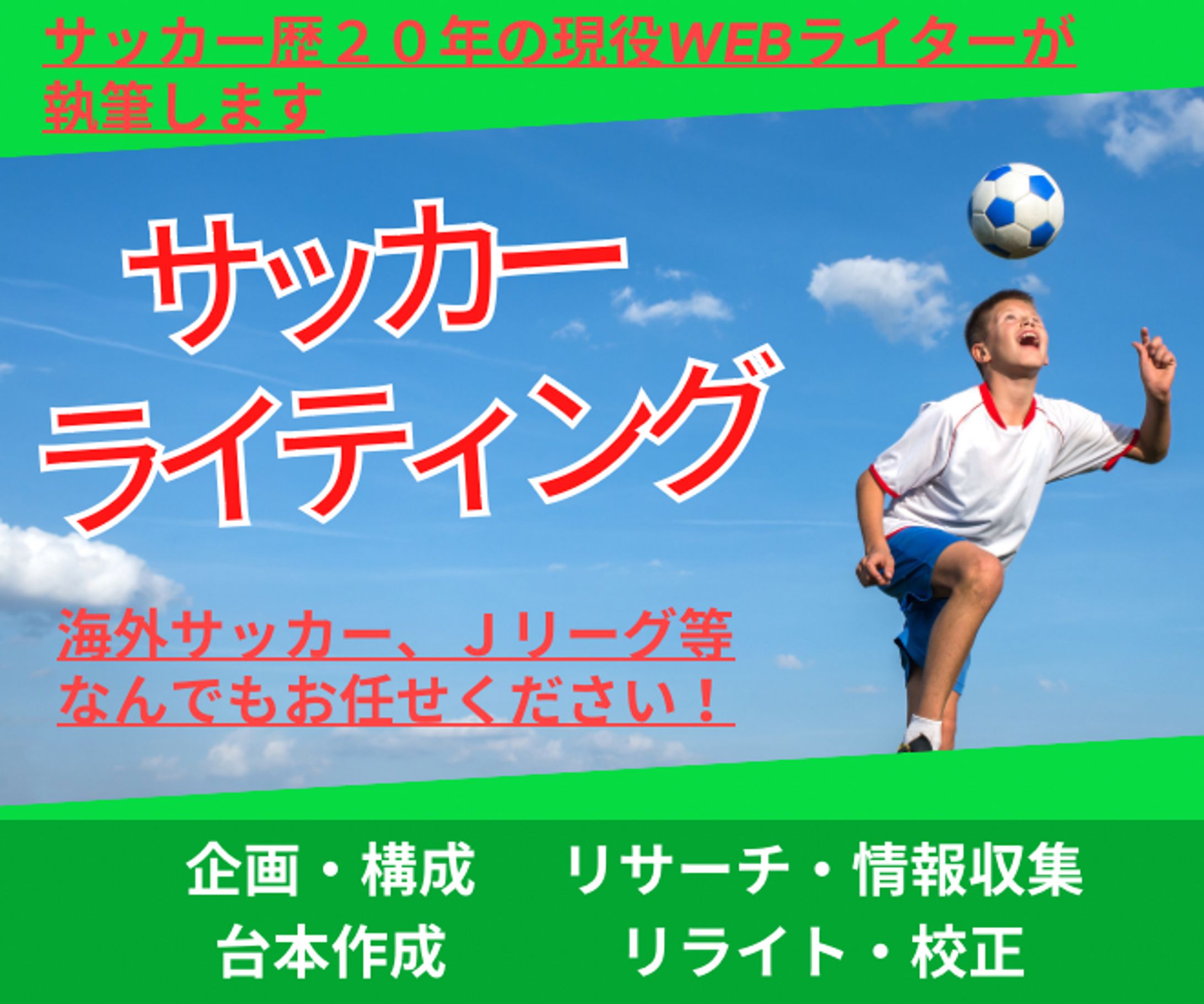 スキルマーケット用　サービス画像-1