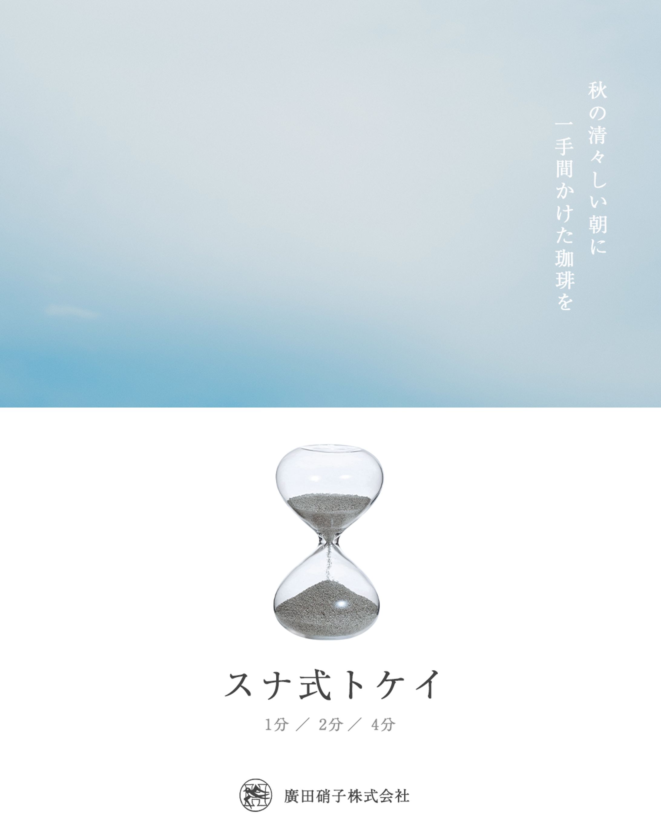 廣田硝子様インスタ画像制作-1