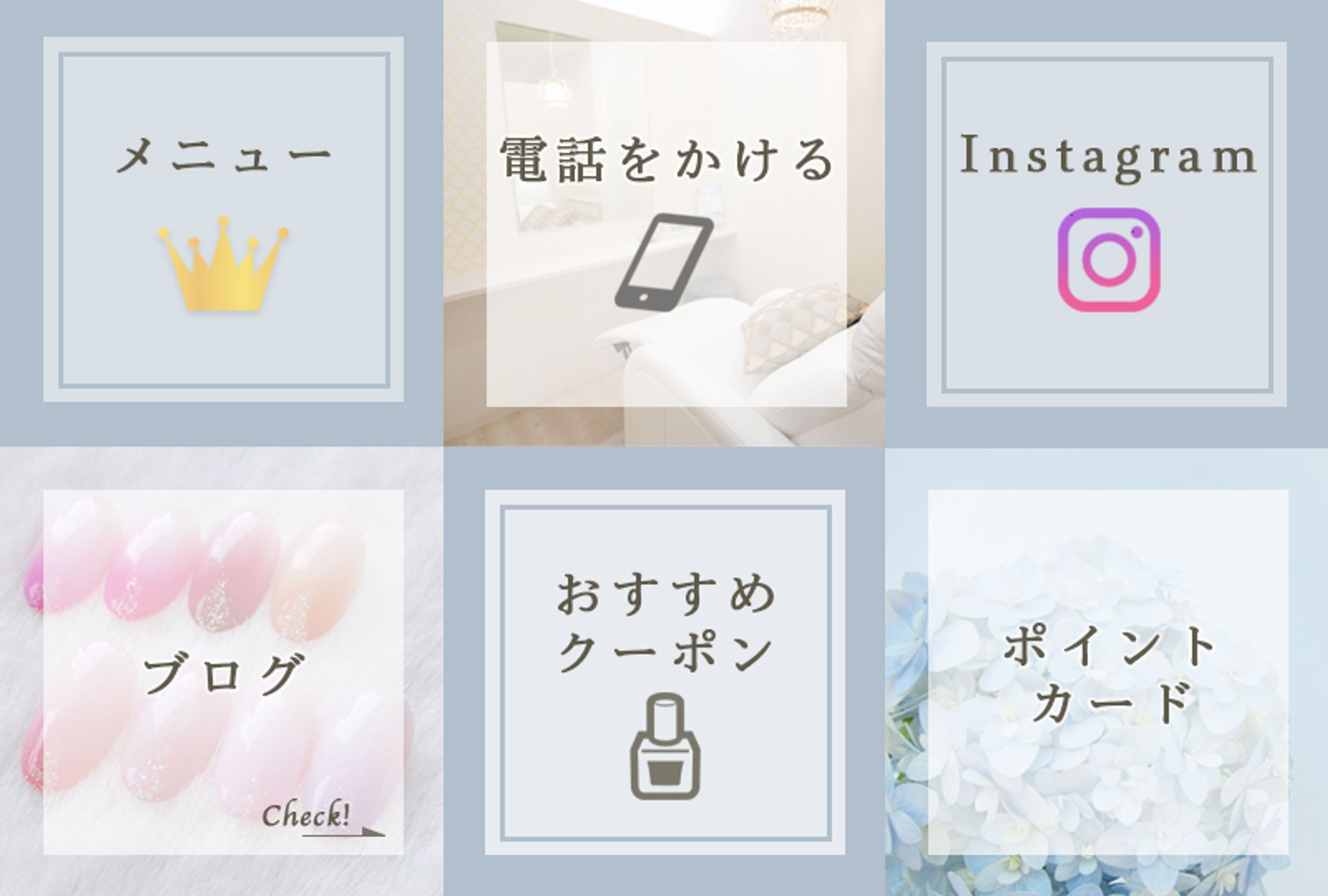 ネイルサロン様　リッチメニュー-1